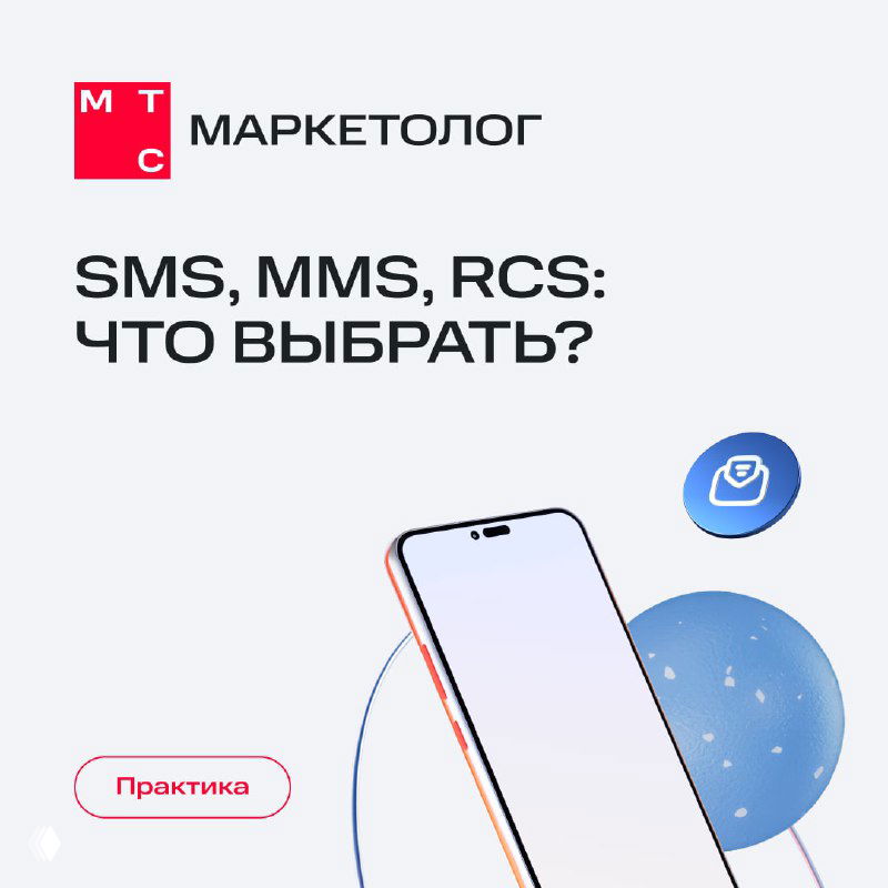 3 в 1: какая рассылка подойдёт вашему бизнесу?