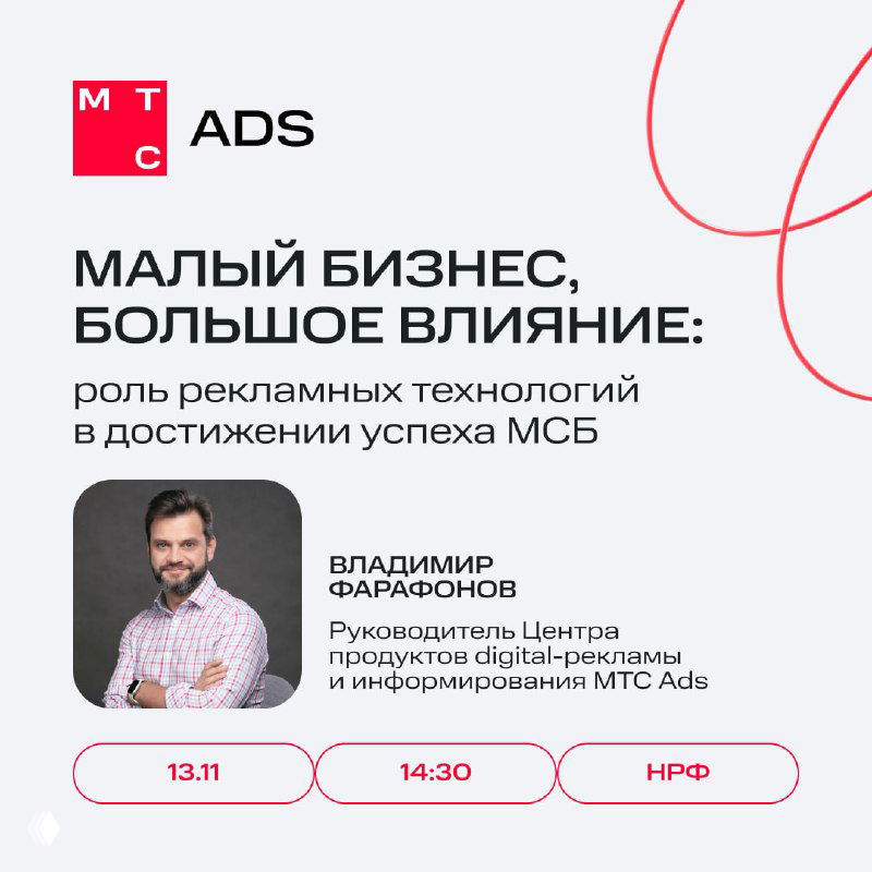 Как малому бизнесу привлечь большую аудиторию?