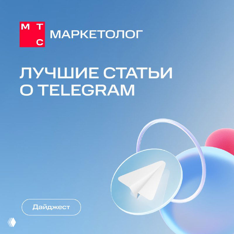 Как использовать Telegram на максимум