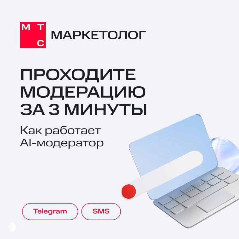 ИИ, который не отберёт работу — AI‑модератор