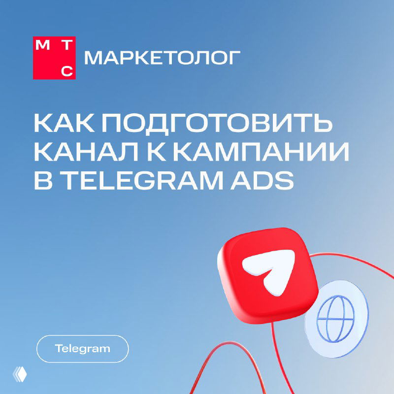 Какой канал не пройдёт модерацию в Telegram Ads?