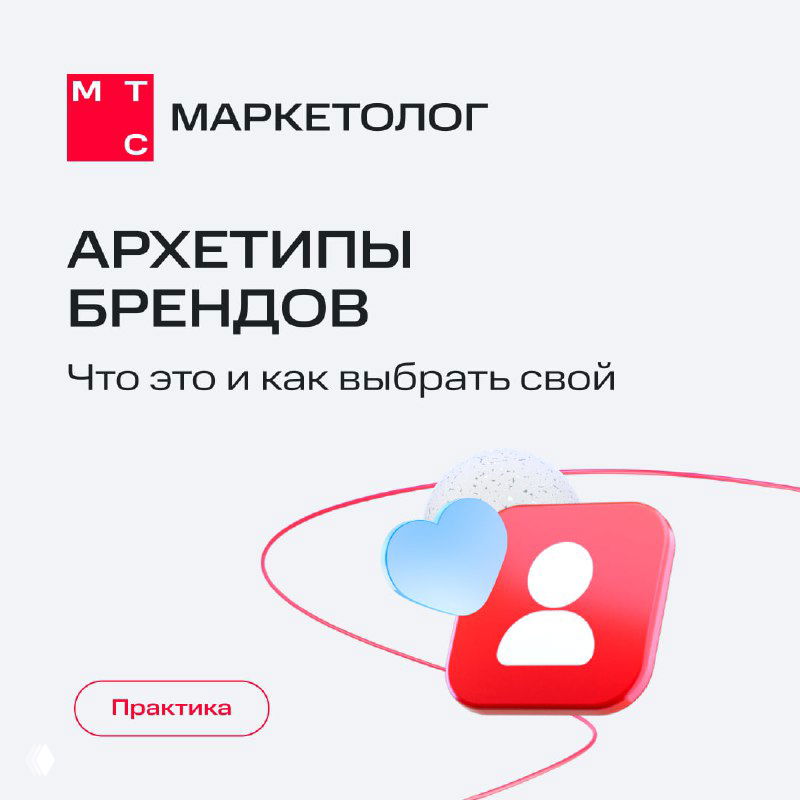 Опять этот Юнг: архетипы брендов