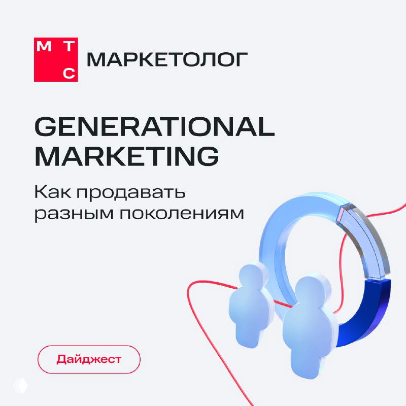 От мала до велика: как бренду завоевать зумеров