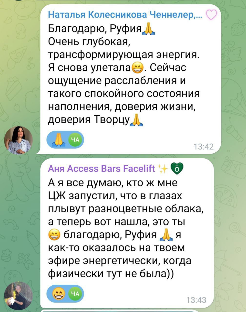 Девушки, которые тоже сначала сомневались...