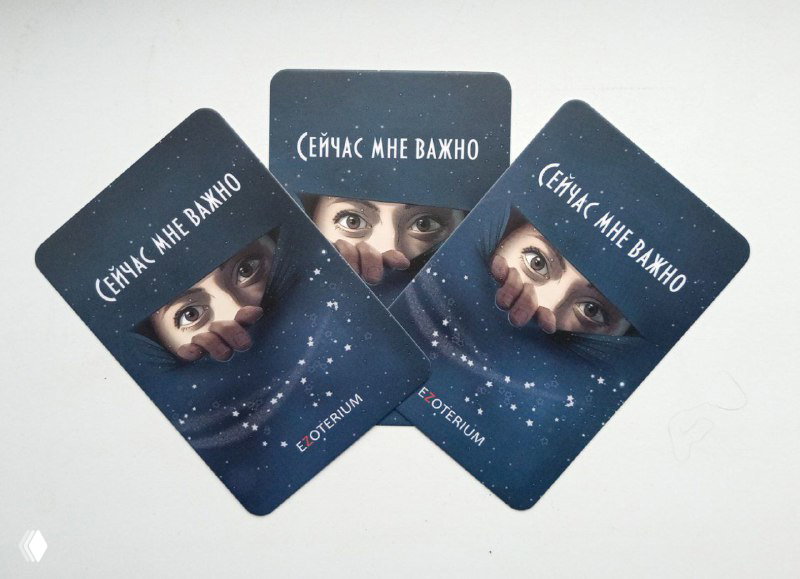 На что вам важно сейчас обратить внимание в отношениях