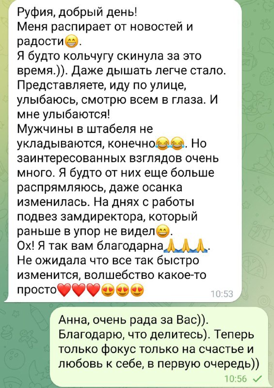 Мужчины исчезли... Кейс Анны, 42