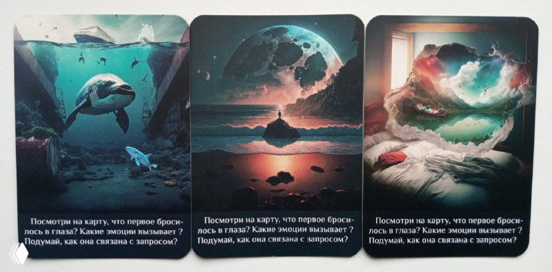 Метафора «кита» о доверии мужчинам