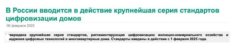 Стандарт умного дома? Будущее, ты ли это?