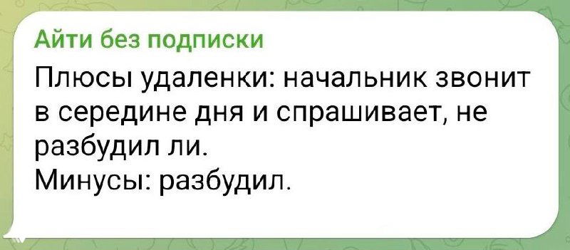 Поговорим про формат работы