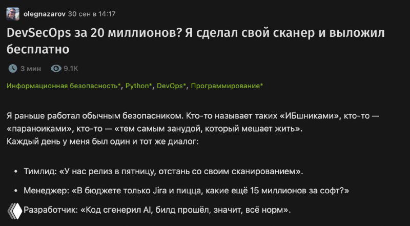 Тест SecCoder: бесплатный сканер vs Semgrep