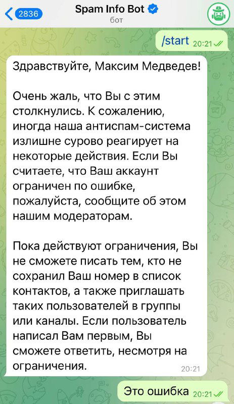 Мой аккаунт заблокировали