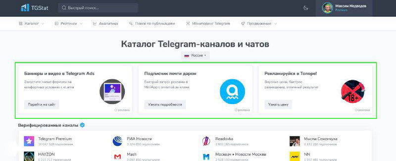 Tgstat - это не только аналитика