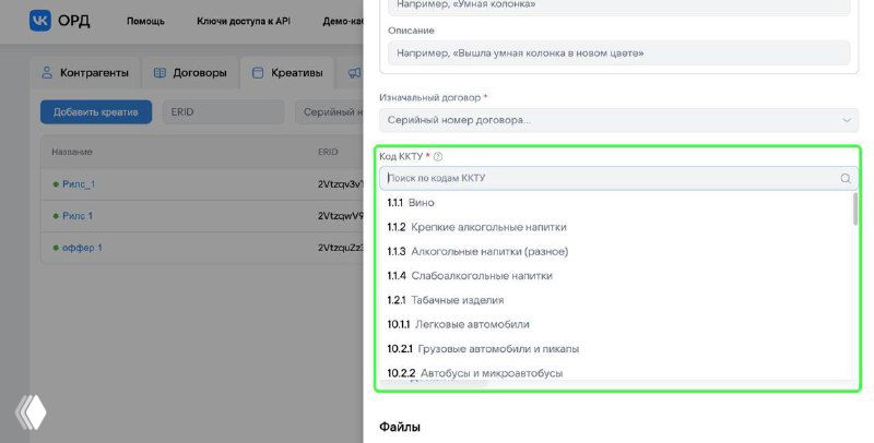 Важное дополнение в маркировке рекламы