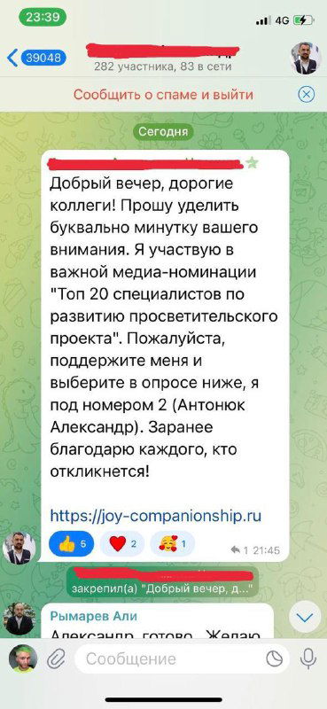 Взломали аккаунт в телеге