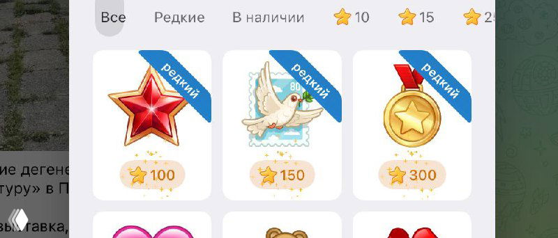 Сторис, бусты и подарки