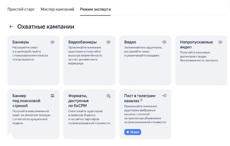Яндекс открыл биржу телеграм-каналов для всех