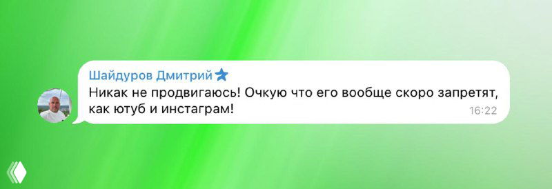 Куй железо пока горячо!