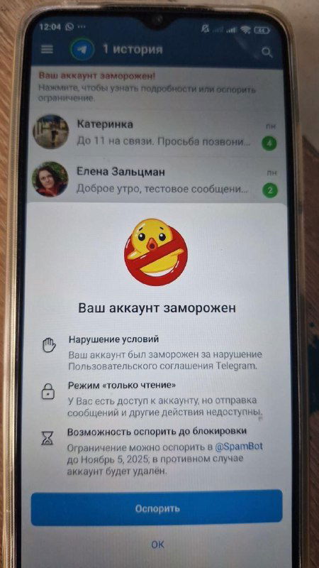 Ваш аккаунт заморожен