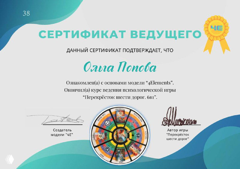 «Перекресток шести дорог»: встреча с собой на пороге года