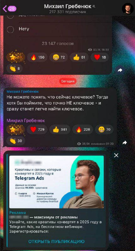 Картинки и видео в Telegram Ads стали доступны всем