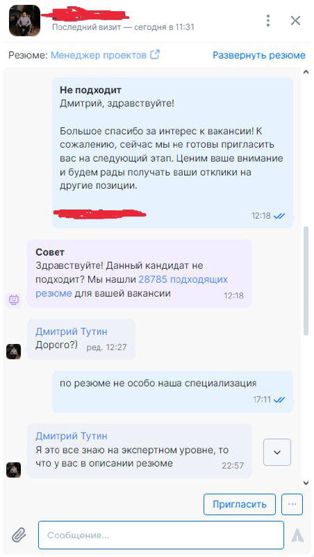 Когда программист откликается на вакансию в маркетинге