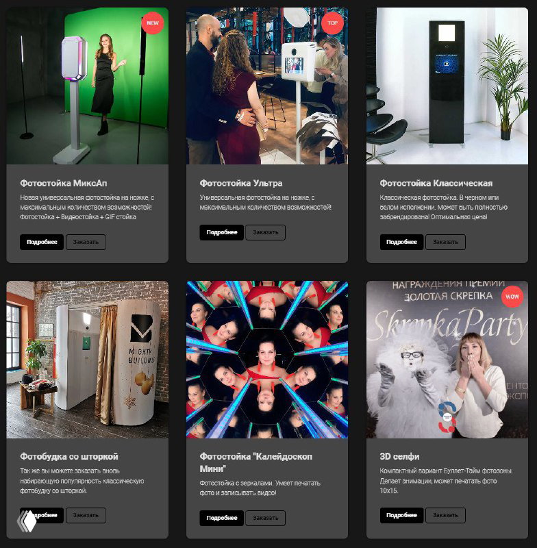 Выбор фотостоек для мероприятий