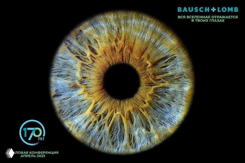 Крупный художественный снимок радужки глаза с брендовыми элементами и логотипом Bausch+Lomb — пример детализированной визуализации радужной оболочки.