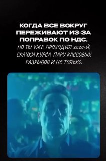 Человеческая фигура в толпе при тёмном клубном освещении; наверху белые надписи про поправки по НДС — визуал к посту о бизнес‑ошибках и потерях.