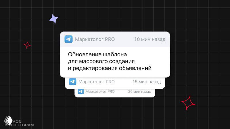Как запускаться в Telegram Ads на 70% быстрее?
