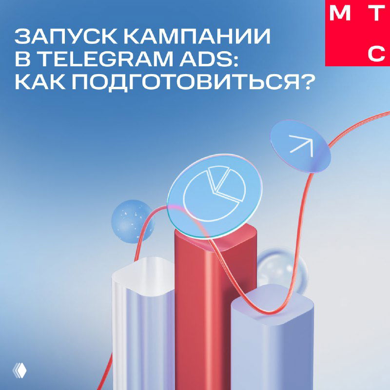 Как шуметь в Telegram Ads не хуже Канье Уэста в Москве?