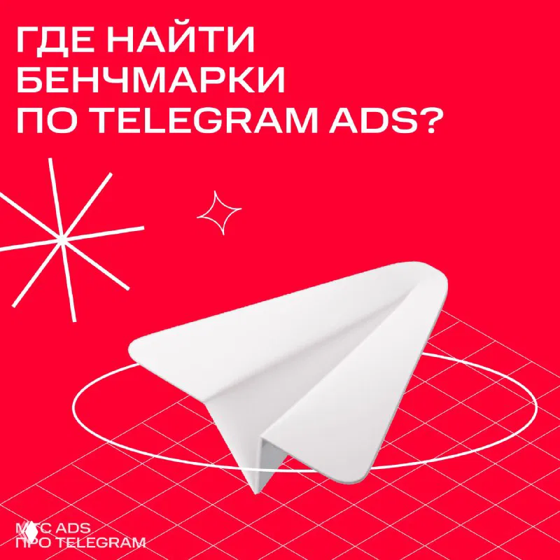 Коллеги, а это нормально?.. Бенчмарки MTS Ads
