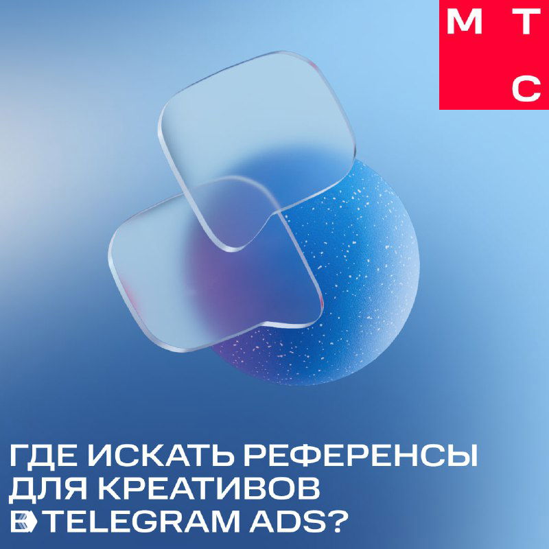 Два способа подглядеть за конкурентами в Telegram Ads