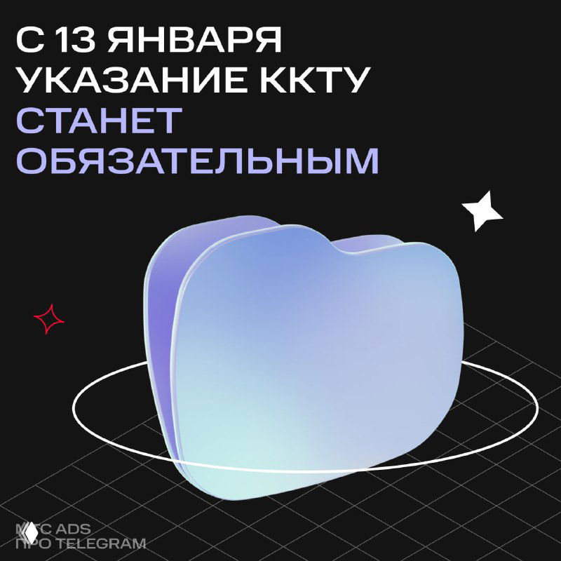 С 13 января поле «Категория ККТУ для ОРД» станет обязательным