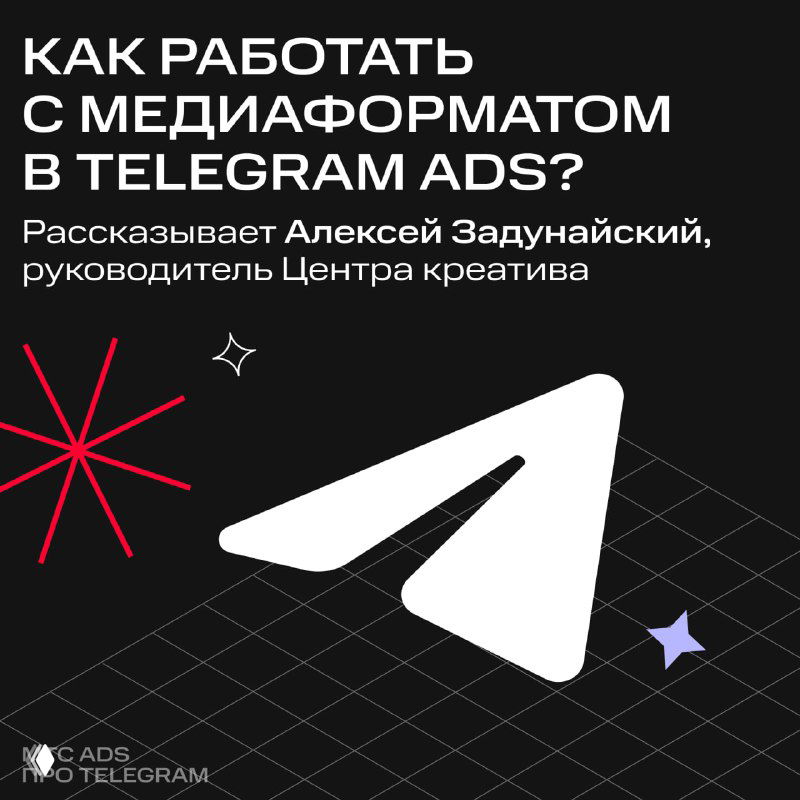 Как не слить бюджет при запуске премиум-формата в Telegram