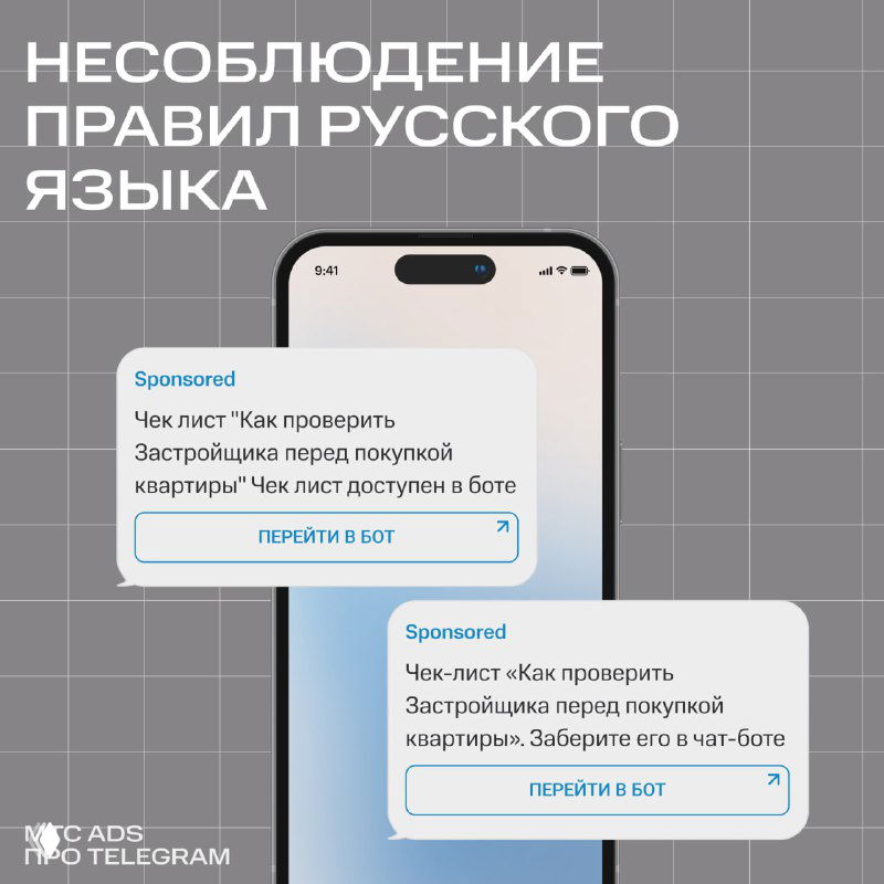 Популярные ошибки при прохождении модерации