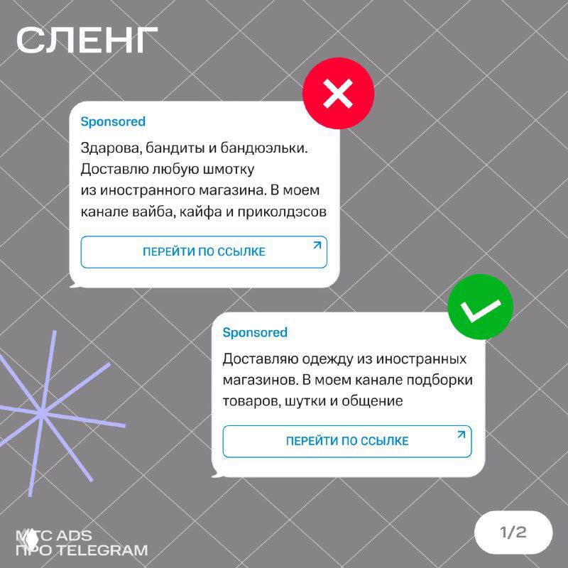 Популярные ошибки при прохождении модерации