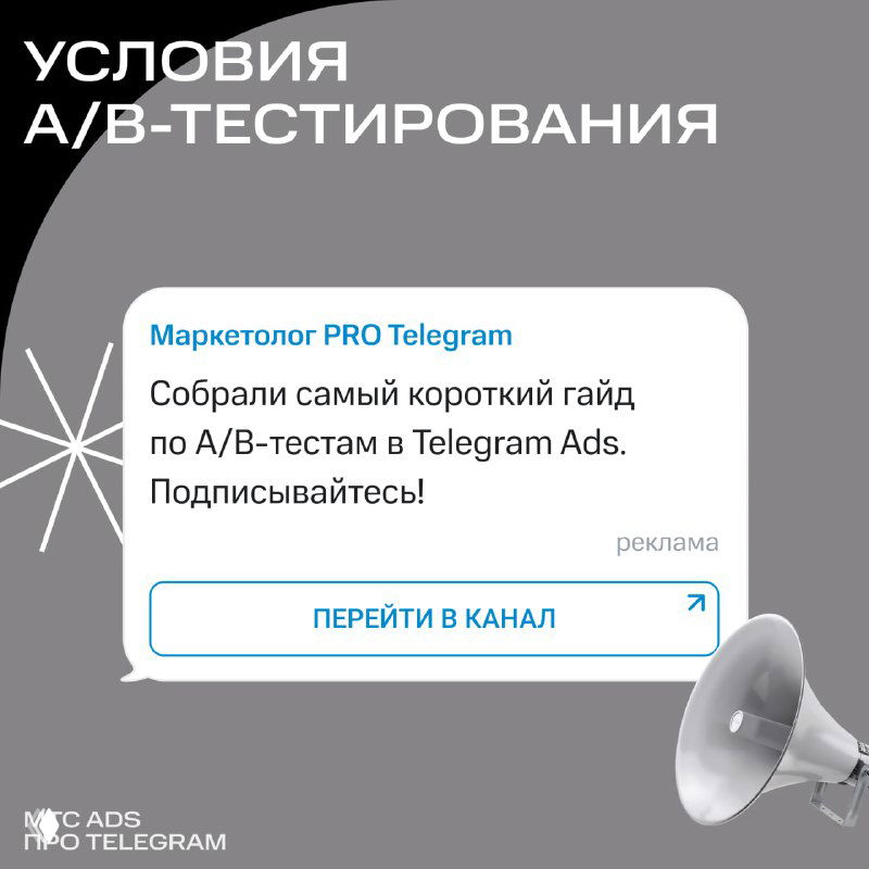 Первое правило адептов A/B‑тестов