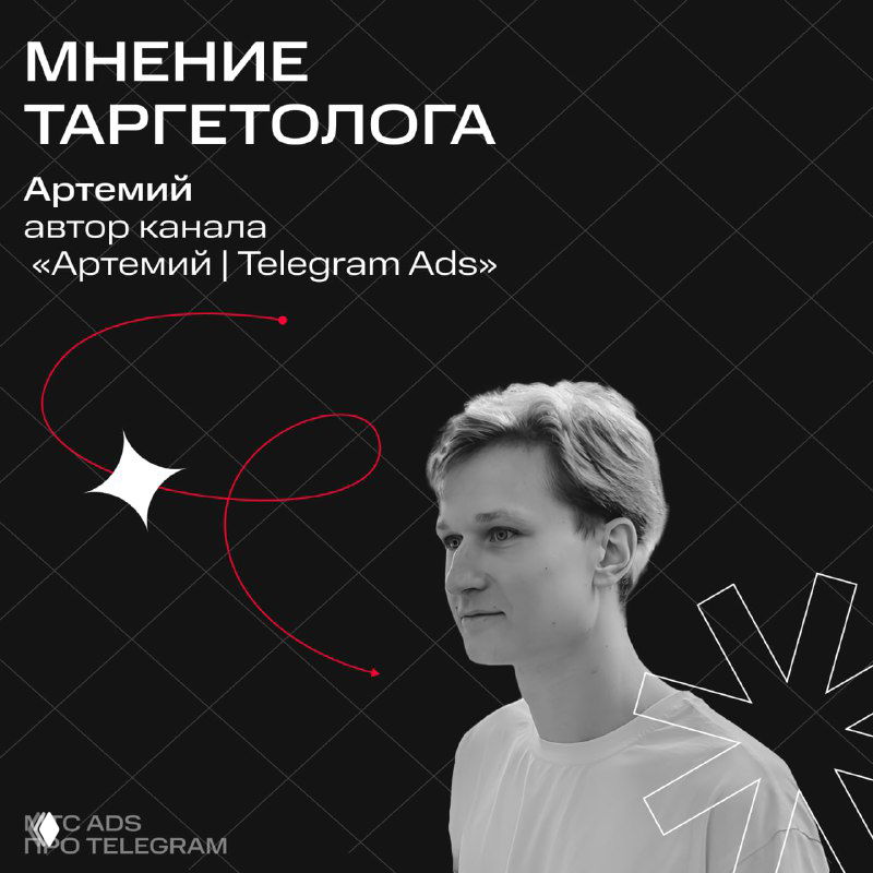 Кейс таргетолога: опыт использования Маркетолога PRO