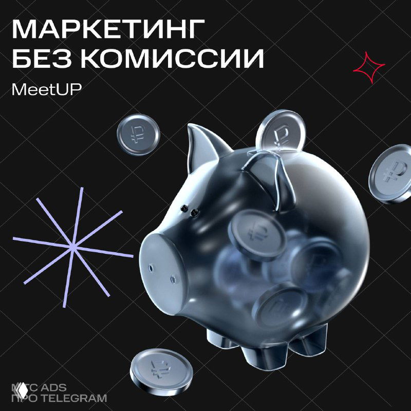 Язык любви маркетолога — маржинальность