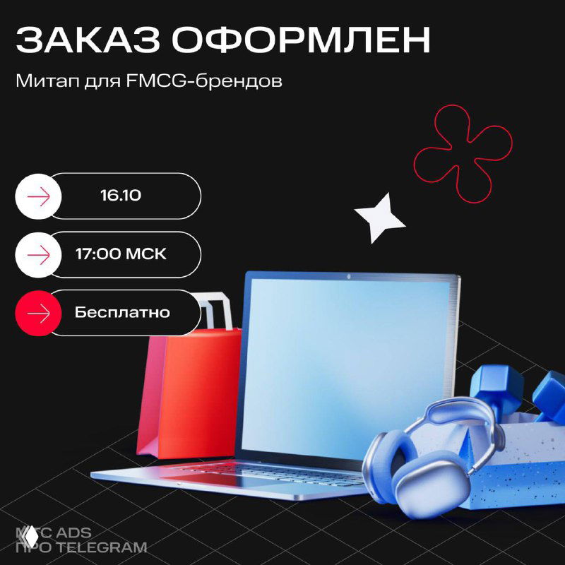 Купи меня, если сможешь: маркетинг FMCG в 2025