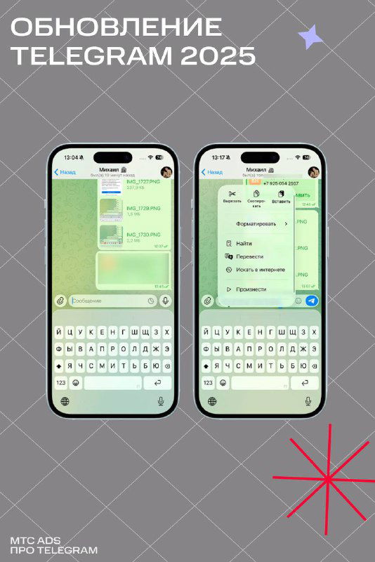Что нового в Telegram?