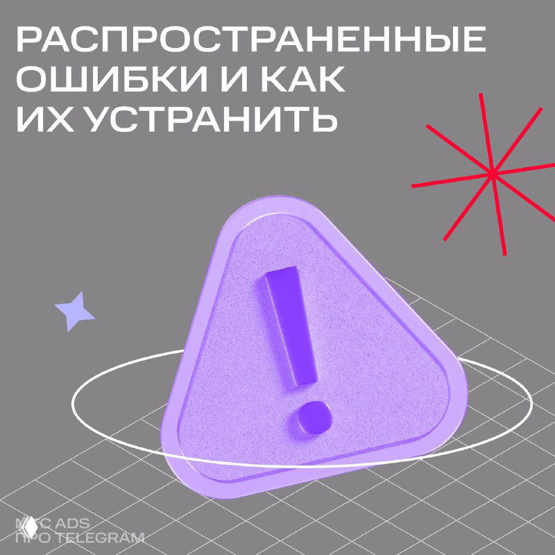 Ошибки Маркетолог PRO и способы их устранения