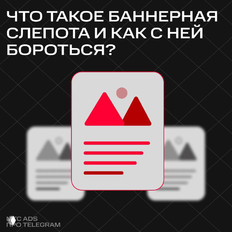 Баннер есть, а CTR нет — узнали, согласны?