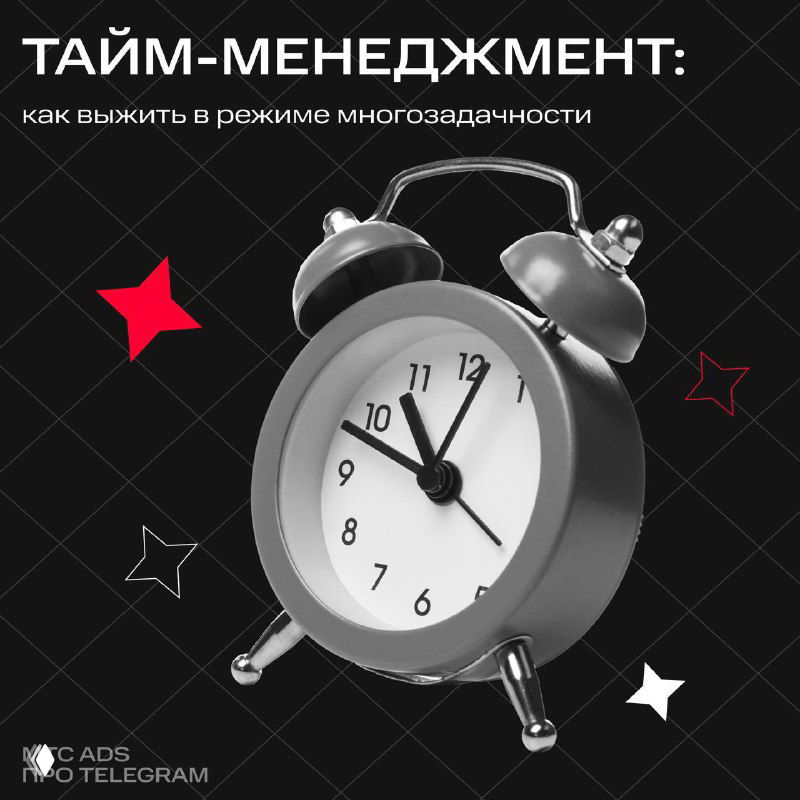 Тайм‑менеджмент: техники против выгорания