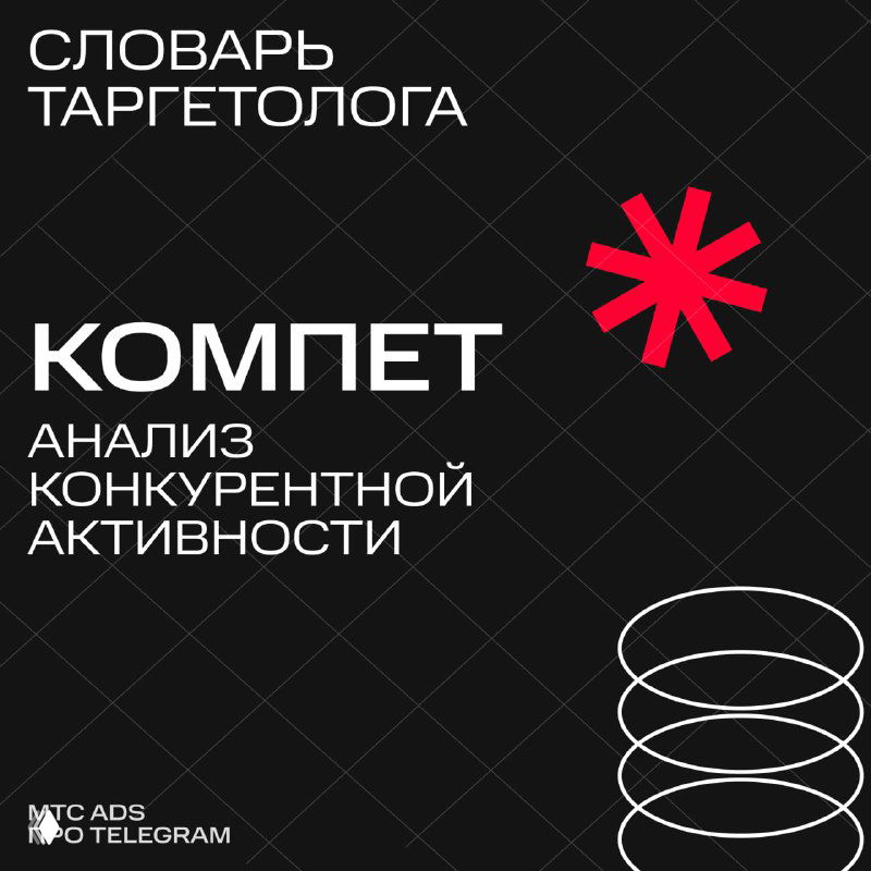 Слово дня: компет