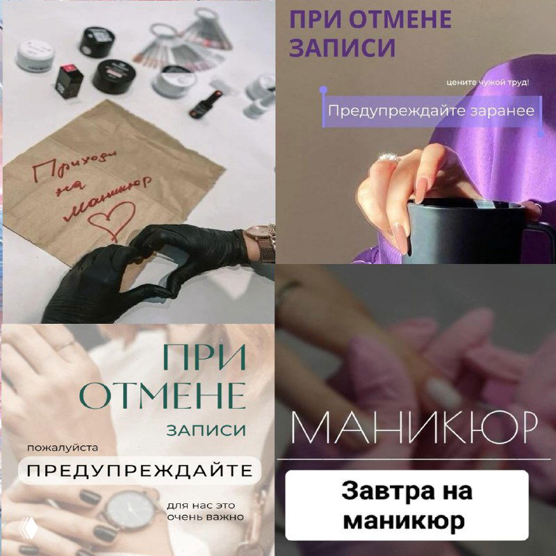 Как правильно напоминать клиентам о записи