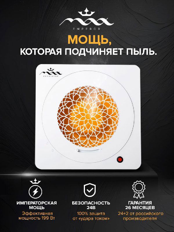 Новый MAX Император — сравнение с MAX Ultimate X2