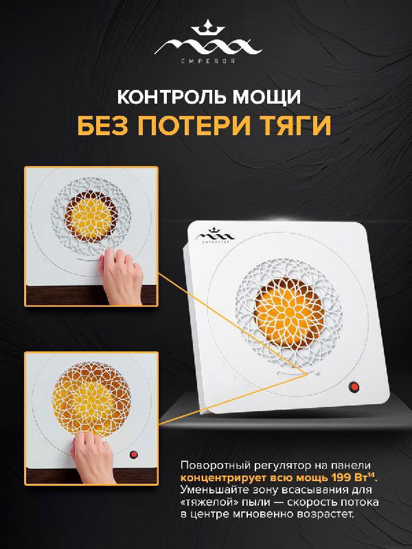 Демонстрация регулировки мощности и контроля тяги на верхней диафрагме лицевой панели MAX Император с примером рук мастера.