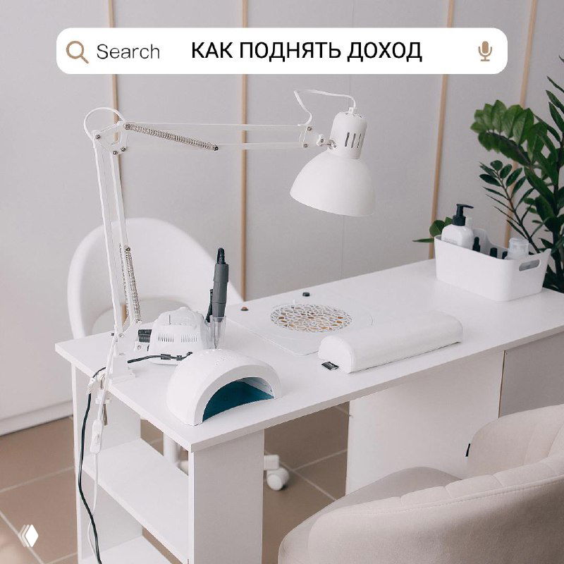 Как увеличить доход мастеру маникюра: стратегия роста