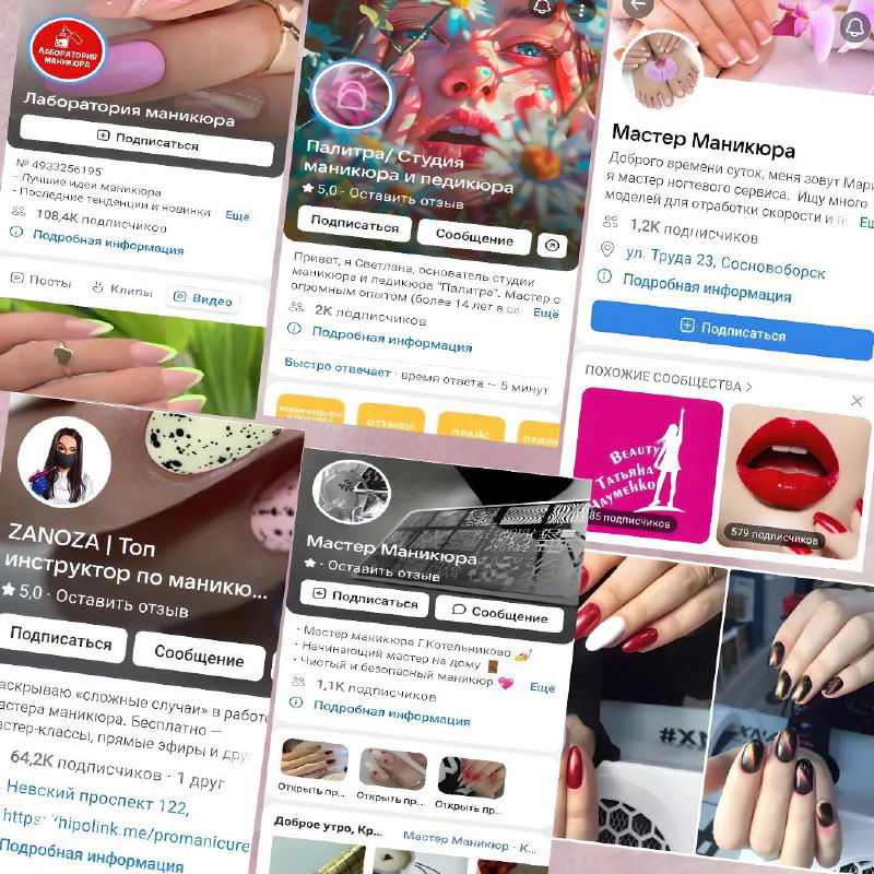 Как мастеру маникюра эффективно продвигаться ВКонтакте